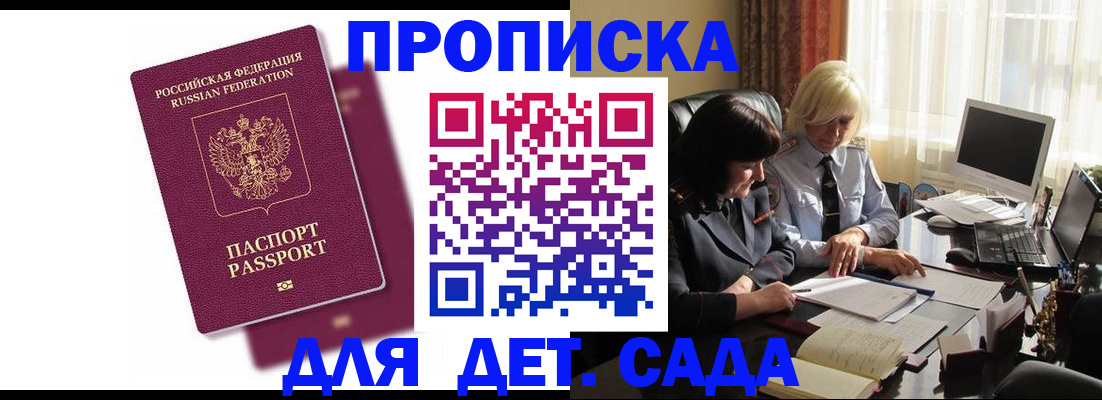 временная прописка в Нижней Туре