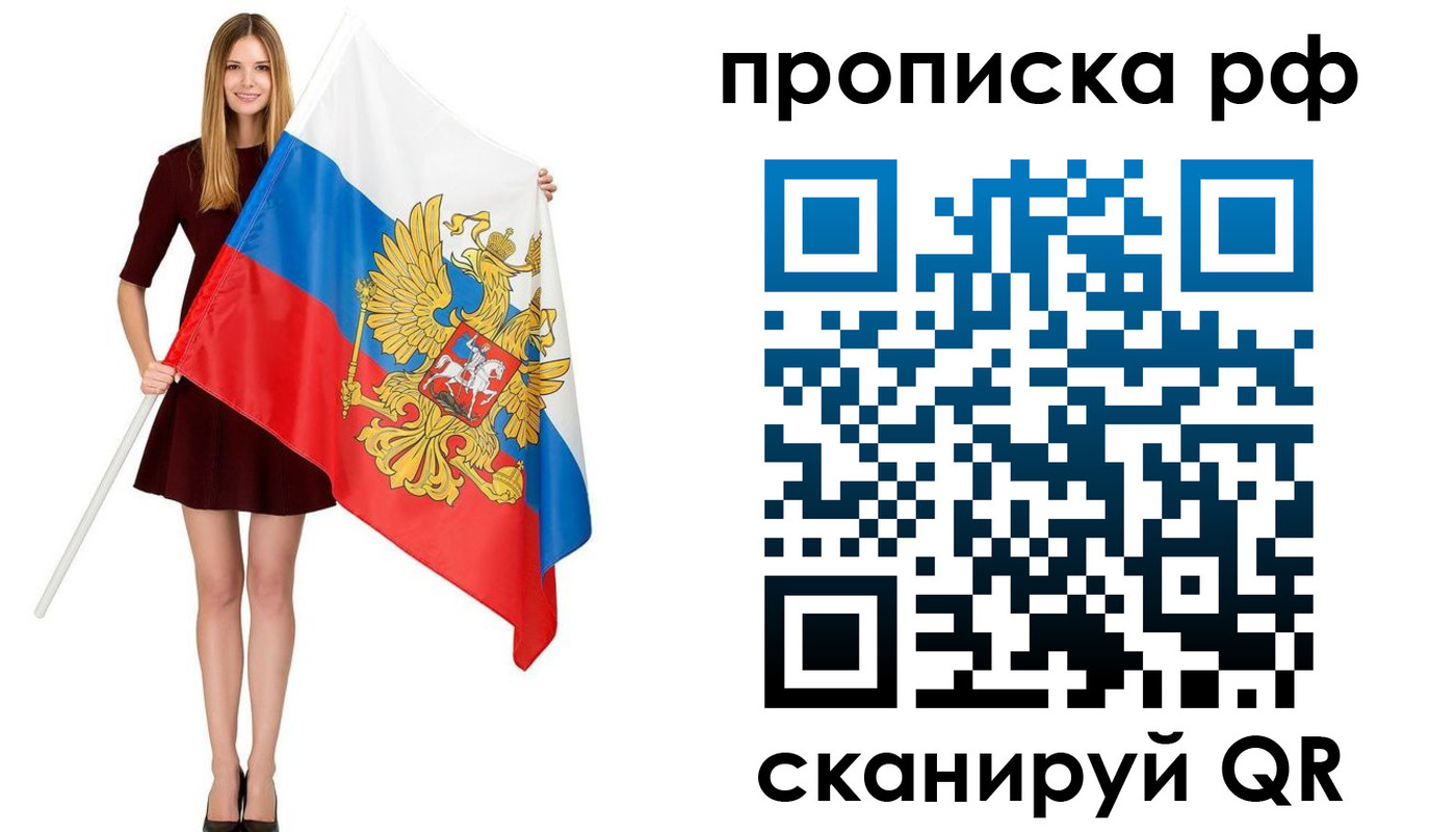 временная регистрация для всех в Нижней Туре