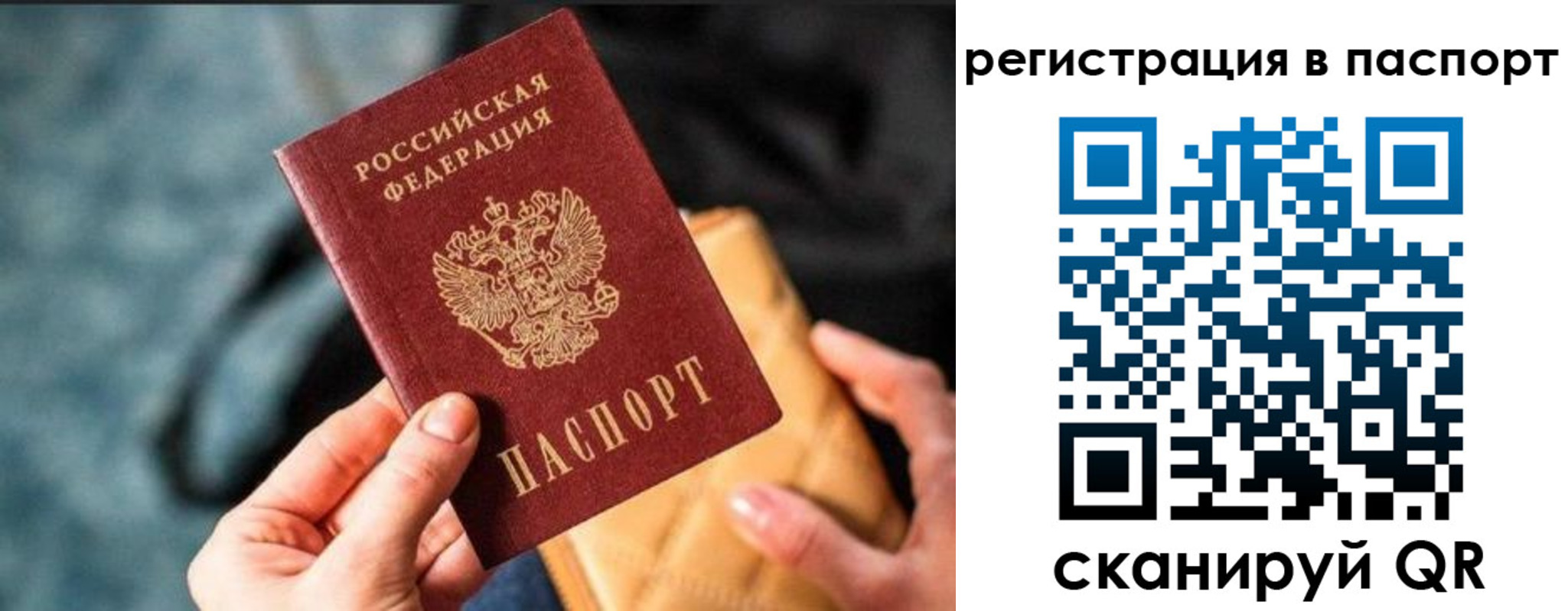 временная регистрация купить в Нижней Туре