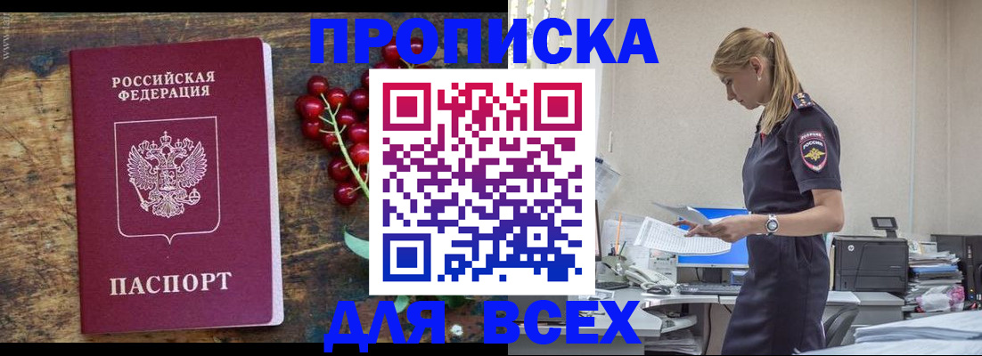 прописка в квартире в Нижней Туре