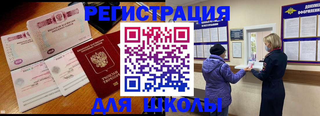 временная регистрация для всех в Нижней Туре