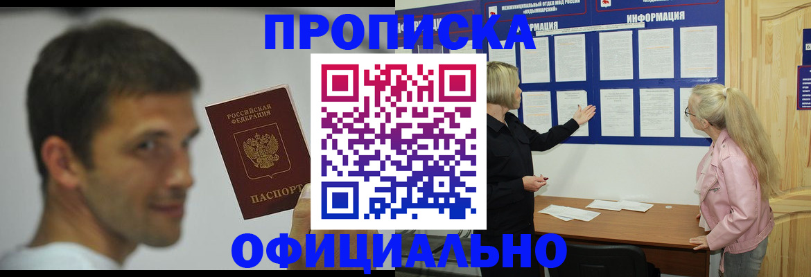 прописка в квартире в Нижней Туре
