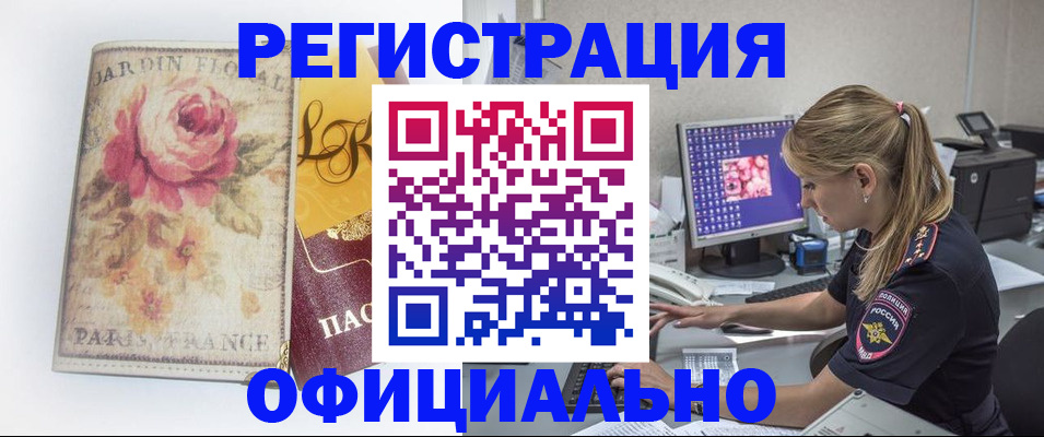 временная регистрация поиск в Нижней Туре