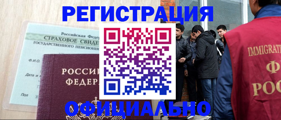 миграционный учет в Нижней Туре