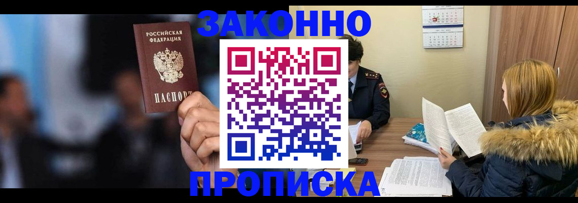 временная регистрация гарантия в Нижней Туре
