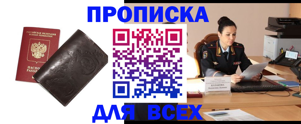 прописка для работы в Нижней Туре