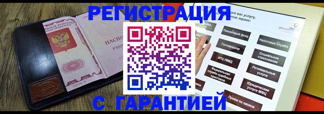 временная регистрация недорого в Нижней Туре