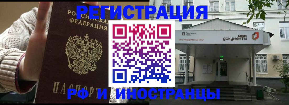 прописка иностранных граждан в Нижней Туре