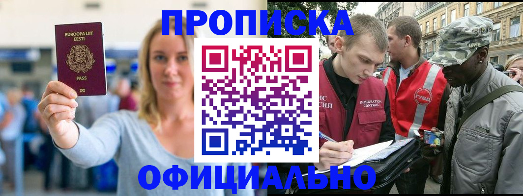 временная регистрация законно в Нижней Туре